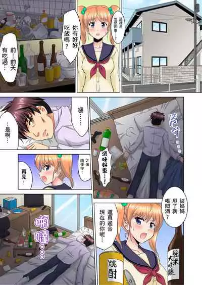 小哥～想不想嚐嚐…母女丼的滋味？ＪＫ和人妻竟搶著跟我做愛!? 1-9話