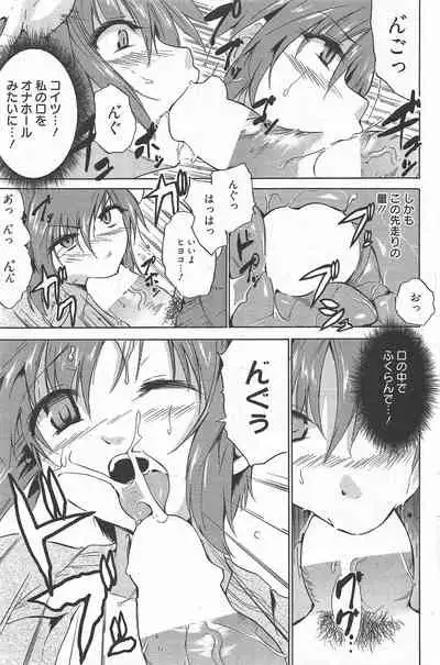 Manga Bangaichi 2010-12