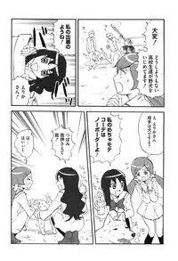 [Anthology] Cure Bitch HC Heartcatch