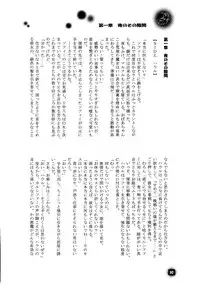 [BLUE SIGNALS (Minto, MAYMOON)] Blackyu Night (Howl's Moving Castle)