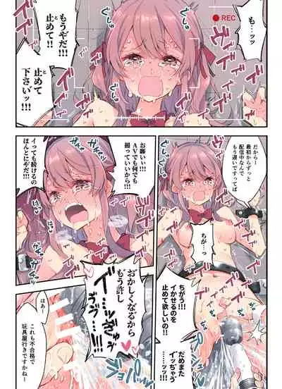 [Asakai Mocchinu] Egao Akume Game