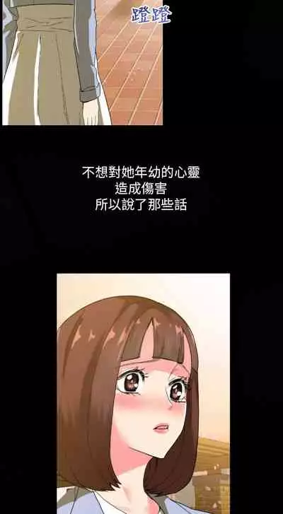 幻想中的她 1-21