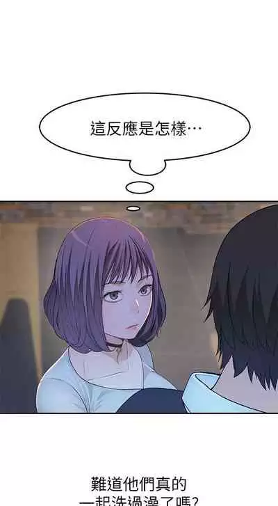 【周三连载】 我们的特殊关系 (新作) 第 1~15话