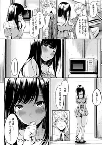 [Sanjuurou] Oyatsu no Jikan - Would you like to taste my body? [Digital]