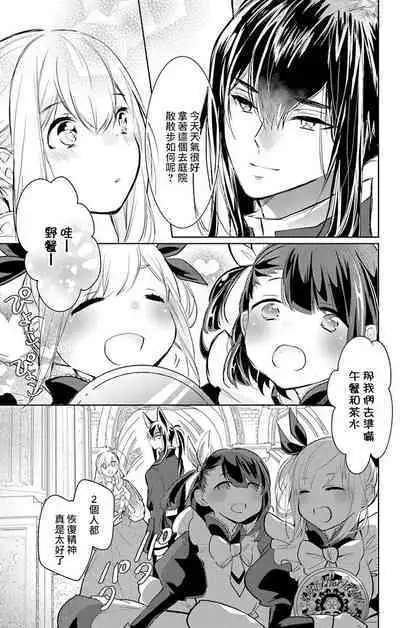 out bride —异族婚姻— 05-10