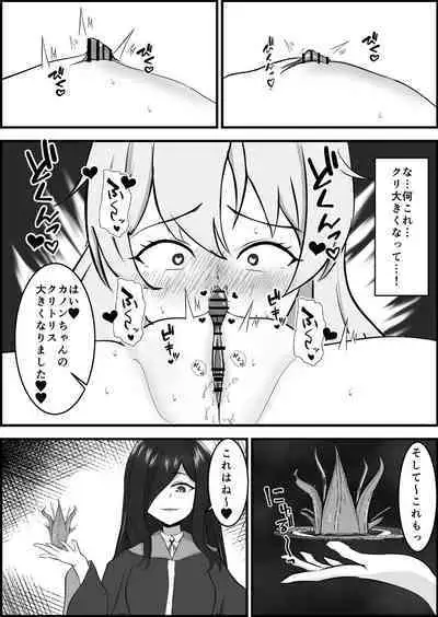 Inma ni Yoru Yuri Bouryoku Renzoku Zecchou de Ochiru