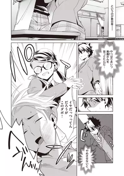 COMIC Kairakuten BEAST 2021-07