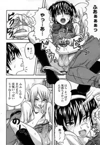 COMIC Momohime 2008-03