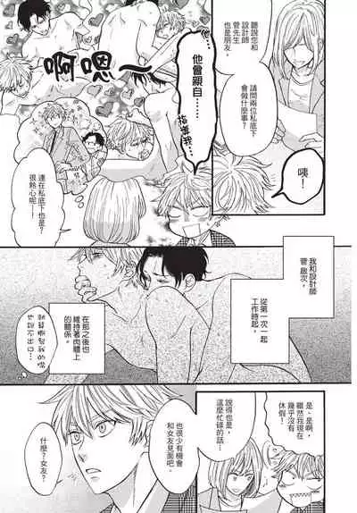 Shitsuke no nattenai ko ni wa | 對不服管教的人要…