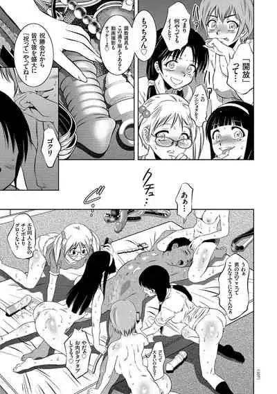 Nama yuki! Kyōsei zetchō no utage