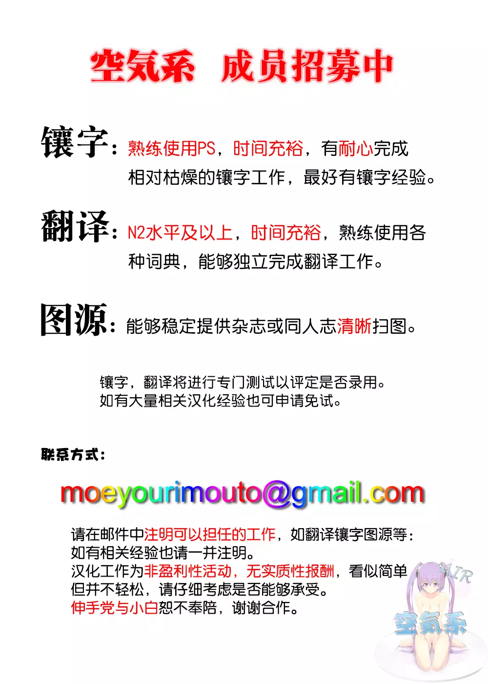 キミは憧れのたわわ