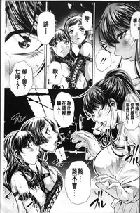 [NABURU] Oyako Sankan [Chinese]