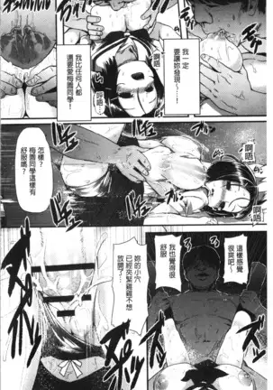 Kowasare Otome | 被搞壞的美少女