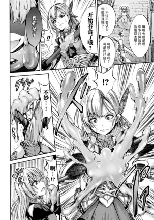 Fallen Fantasy -Ochitaru Gensou-