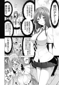 [Akatsuki Myuuto] Lovemare♥ Joshou Classmate Doujin + Ch.1-9 [Digital]