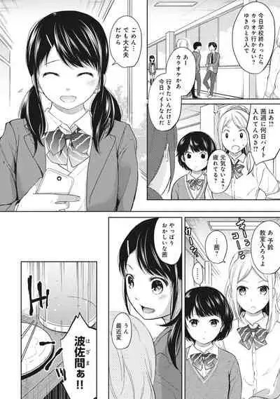 [Fumitsuki Sou] 1LDK+JK Ikinari Doukyo? Micchaku!? Hatsu Ecchi!!? Ch. 1-19