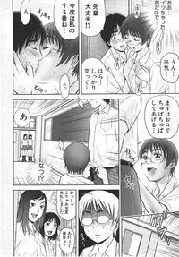 Comic Shingeki 2007-10