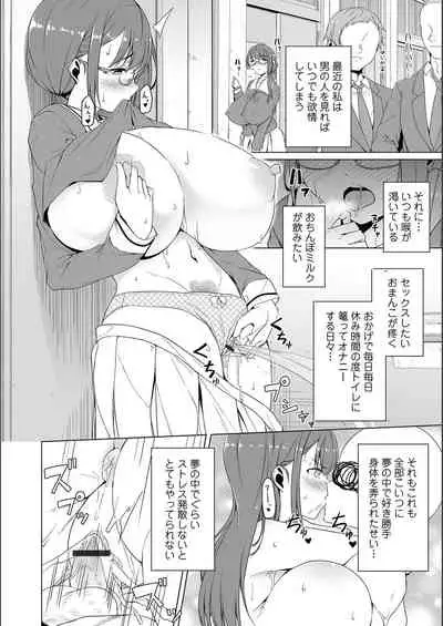 [Naitou Gura] Jimi-ko-chan Bitchi-ka Keikaku [FANZA special edition] [Digital]