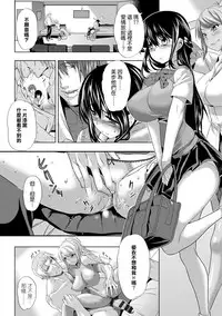 [Maki Daikichi] Nakadashi Marking [Chinese] [隙間娘の漢化組] [Digital]