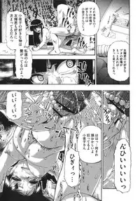 [Oyster] Mesubuta Kuragari no Nikukai