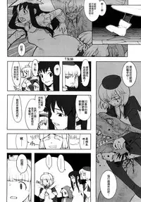 [A-10] Load of Trash Kanzenban Ch. 1-13 [Chinese] [沒有漢化]