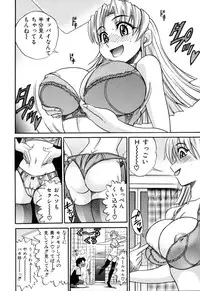 [DISTANCE] Ochiru Tenshi Vol. 1