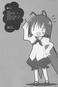 (SC37) [Kujira Logic, TOYBOX (Kujiran, Kurikara)] Gensoukyou Chichi Zukan - Ei (Touhou Project)