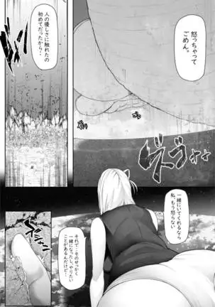 転校生は16000000cm