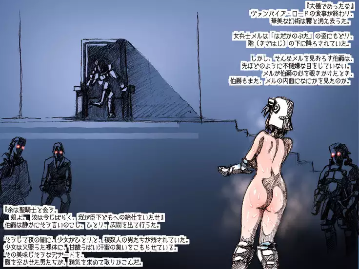 オークの野望・簡易更新8~12