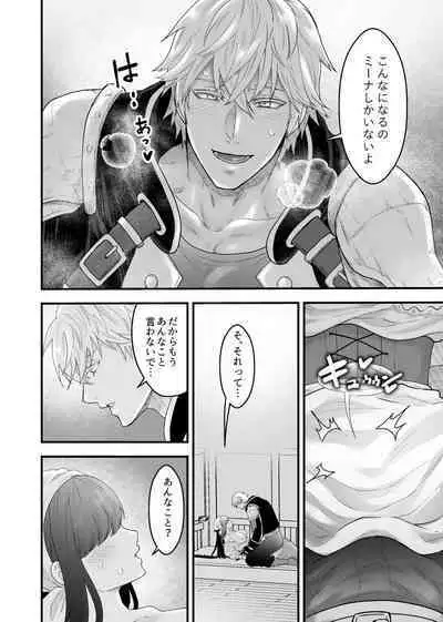 宿屋の娘はSランク冒険者に溺愛される