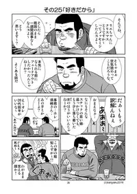 [Bansanchi (Banjaku)] Unabara Butterfly 3 [Digital]