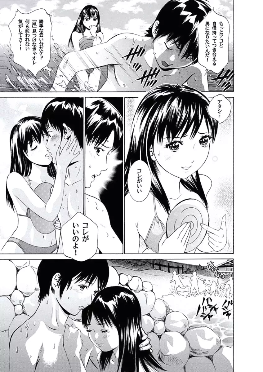 Kairaku no Jikan