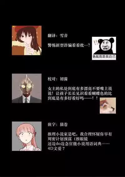 [Reiji] Sensei no Himitsu ~Kimi no ingo ga Suki~ | 老师的秘密～喜欢你的淫语 [Chinese][莉赛特汉化组]