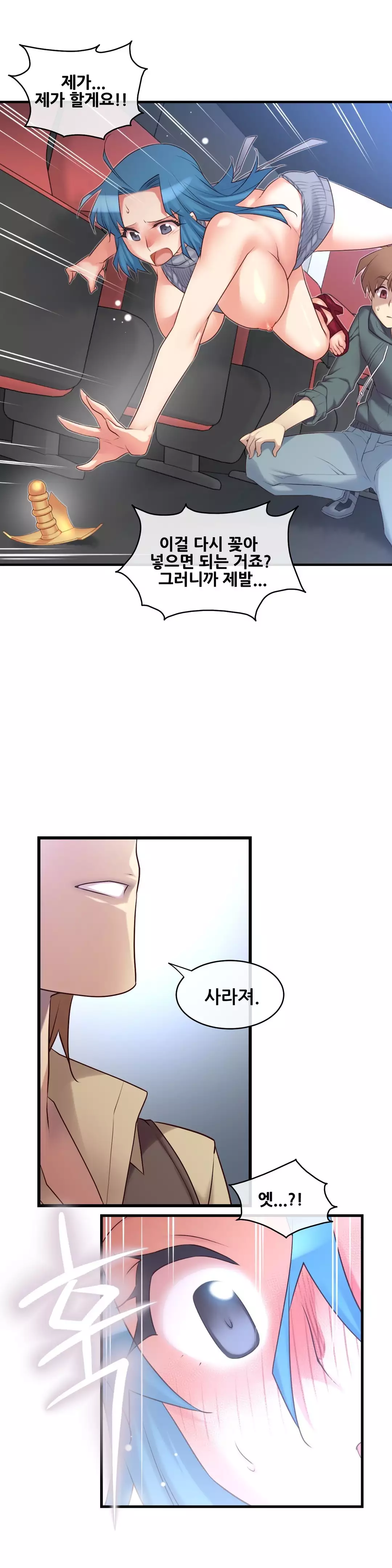 Master in My Dreams Ch.90-129