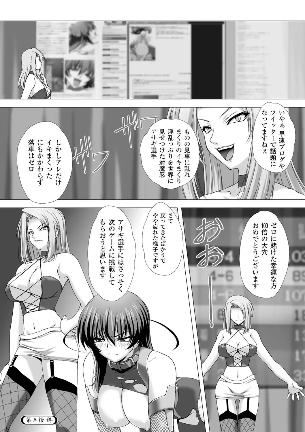 taimanin asagi hajigyaku no ankoku yuugi THE COMIC