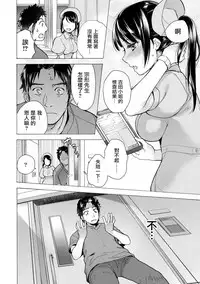 [Fujisaka Kuuki] Opparadise wa Shinryouchu | 欧派天国诊疗中 Ch. 4-7 [Chinese] [前线作♂战♀基地] [Digital]