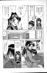 [Ra-Kailum] Kairaku Tenshi - Pleasure Angel