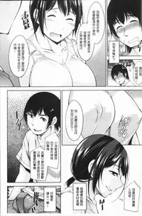 [zen9] Kamisama ni Onegai | 神明前許願望 [Chinese]