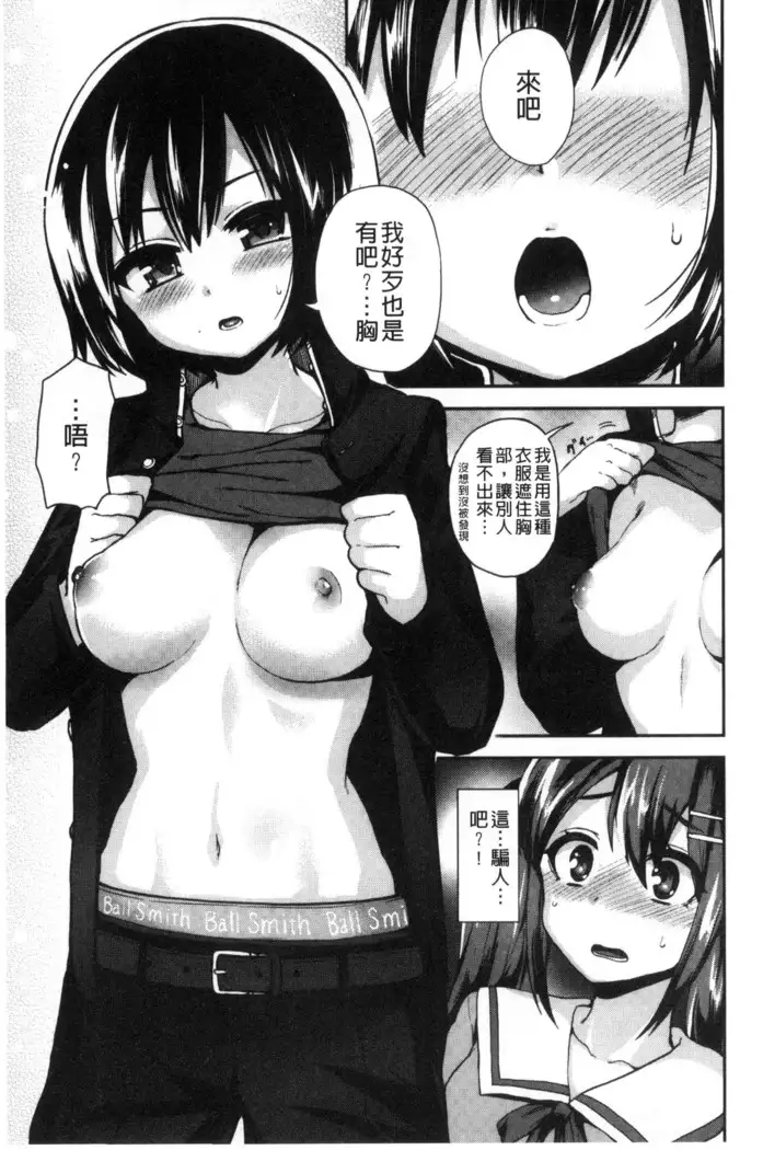 JK Chakuism | JK著衣主義