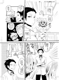 チョコフェス新刊　リボツナ子本 (Katekyoo Hitman REBORN!)sample