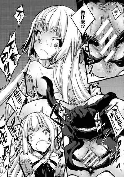 [Zutta] Hametsu Otome Shuu [Chinese] [无毒汉化组]