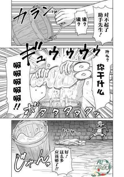 Isekai Danyu|异世界男优 02-2