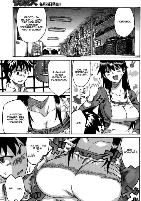 First Session / Первое занятие