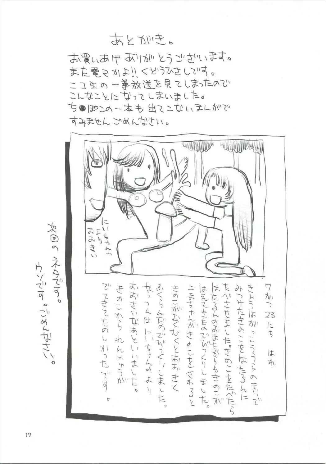 ぶるぶるびより