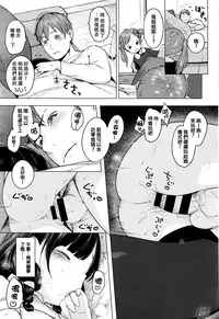 [Henreader] Ame no Yubiwa (COMIC ExE 01) [Chinese] [無邪気漢化組X想抱雷妈汉化组]