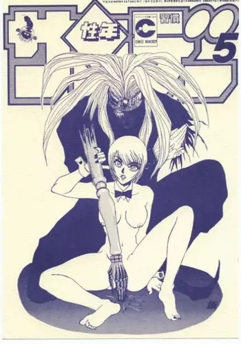 [Seigakukan (Tahibo)] Shuukan Seinen Sunday 5