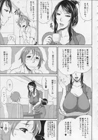 COMIC MILF 2013-08 Vol. 14
