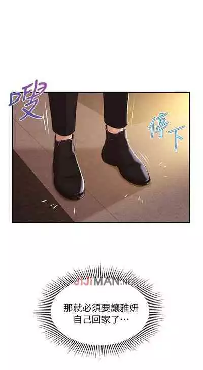 【周三连载】纯情的崩坏（作者：Aru&色色思想） 第1~30话
