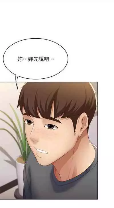 [嫌疑犯H & 金Zetta] 寄宿日記 1-85 官方中文（連載中）