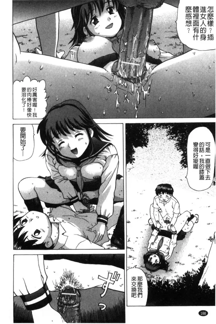 Nikuhida no Kioku | 肉壁的回憶錄